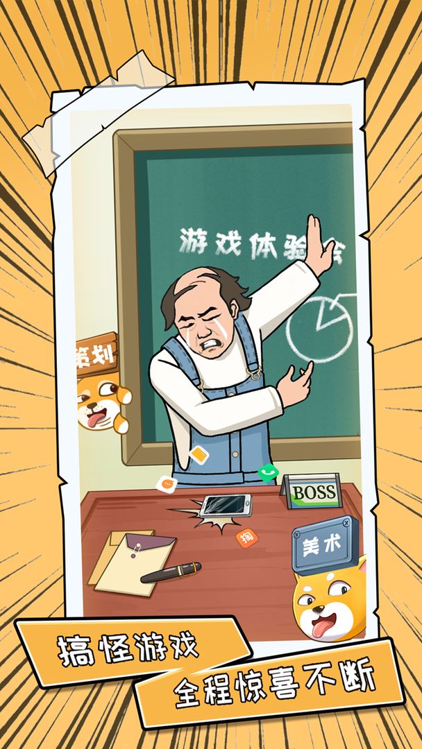 你不按套路啊游戏0