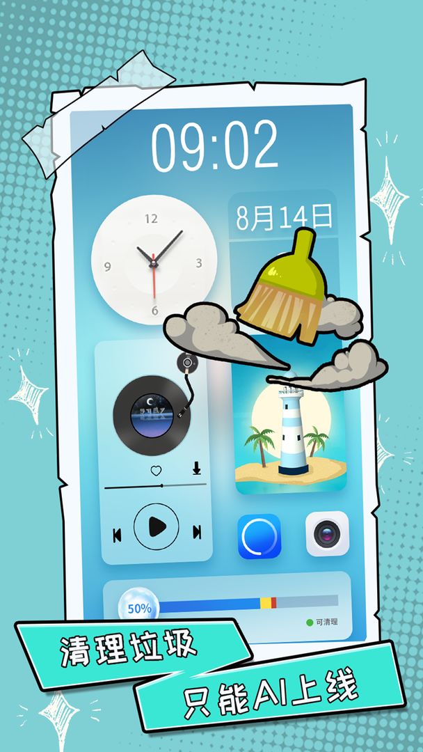 你不按套路啊游戏3