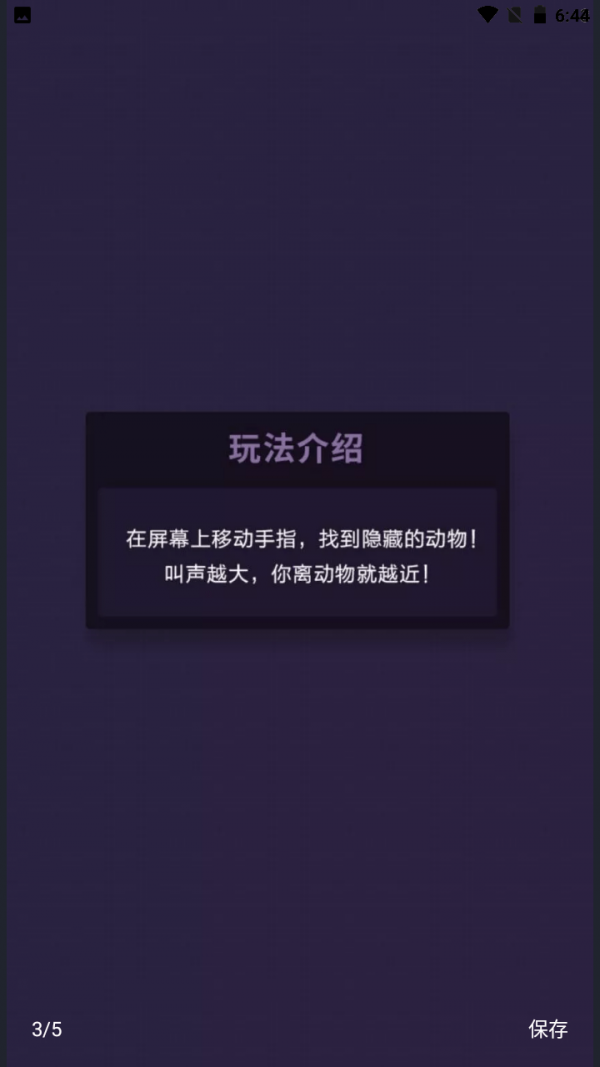 点击屏幕吧2