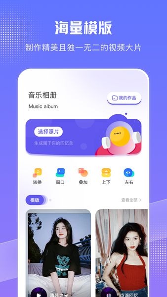 特效音乐相册1