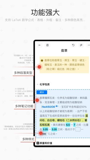 专注笔记1