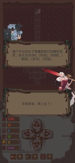 魔塔之进击的公主1