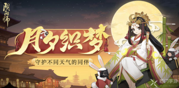 阴阳师沾着花香的御守答案是什么