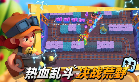 荒野乱斗可联机1