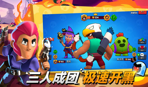 荒野乱斗可联机2