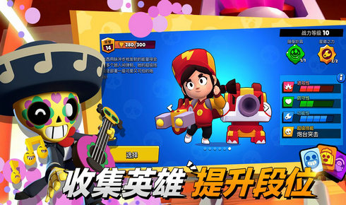荒野乱斗可联机3