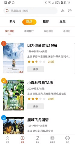 火焰影视20221
