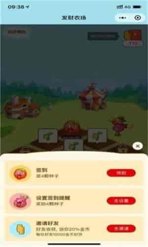 发发农场1