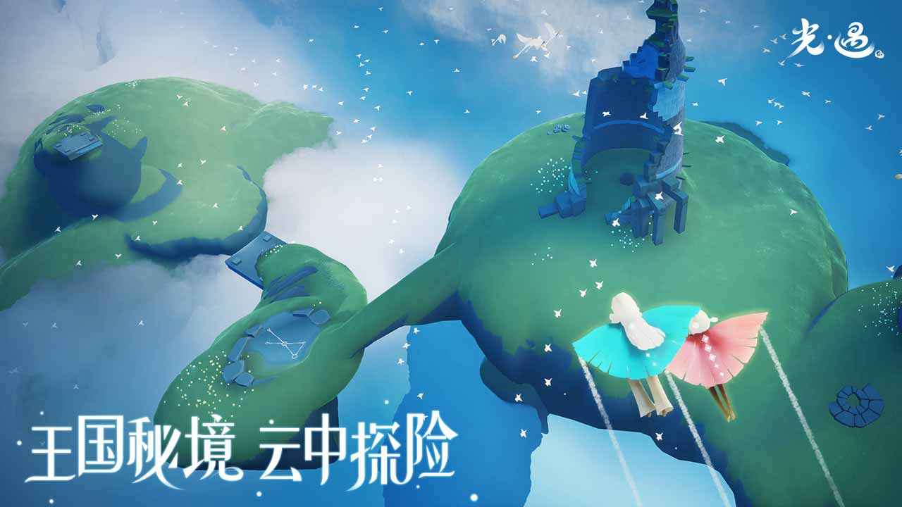 光遇北觅免资格全物品0