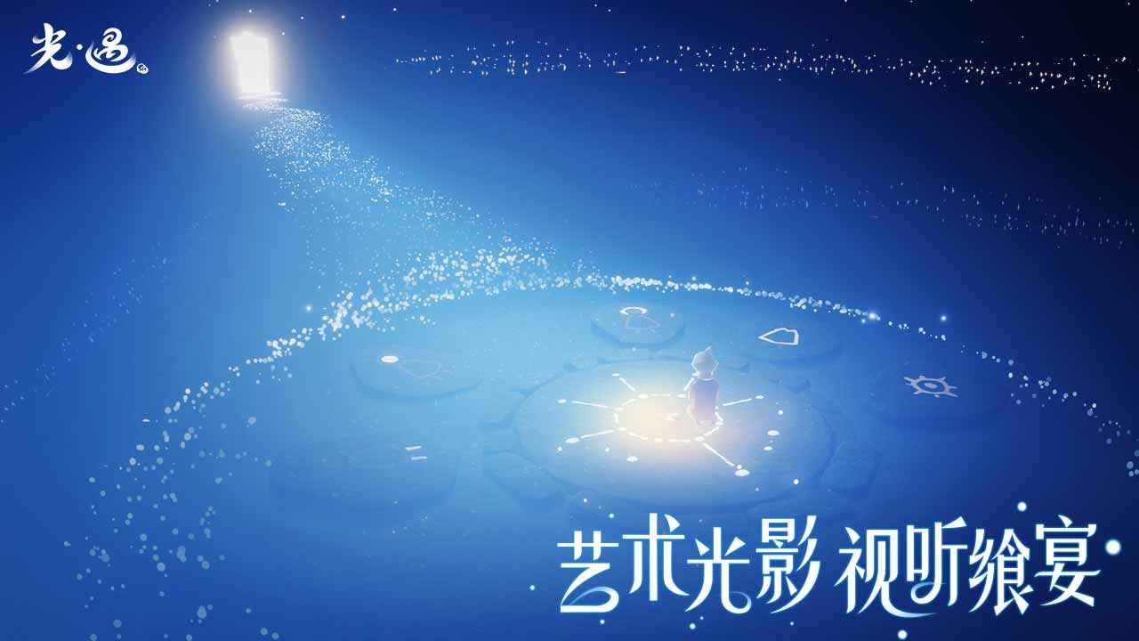 光遇北觅免资格全物品1