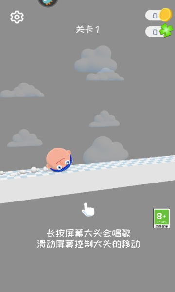 唱跳大头游戏0