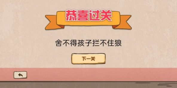 无限脑洞小游戏0