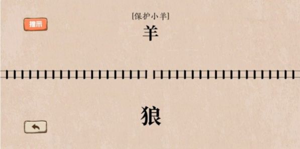 无限脑洞小游戏1