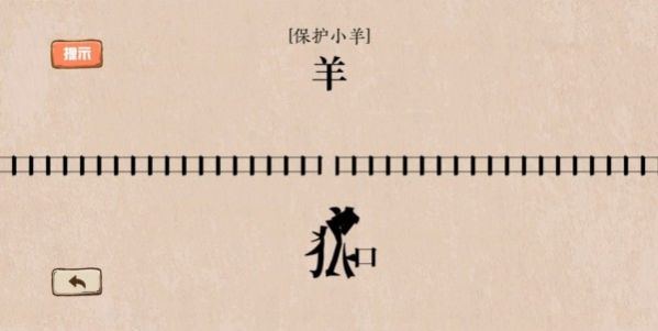 无限脑洞小游戏2