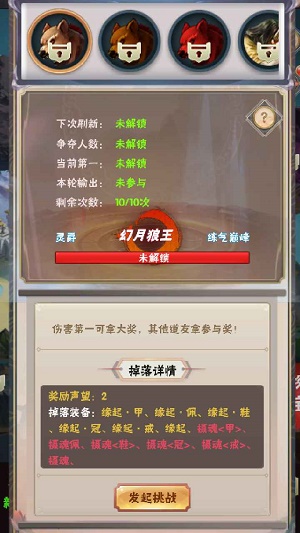 何人在渡劫0