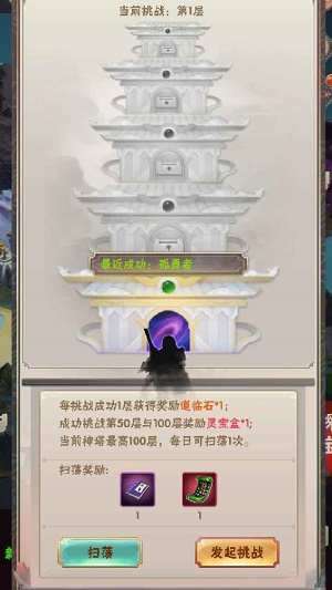 何人在渡劫1