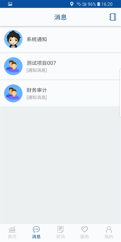 小账财务3