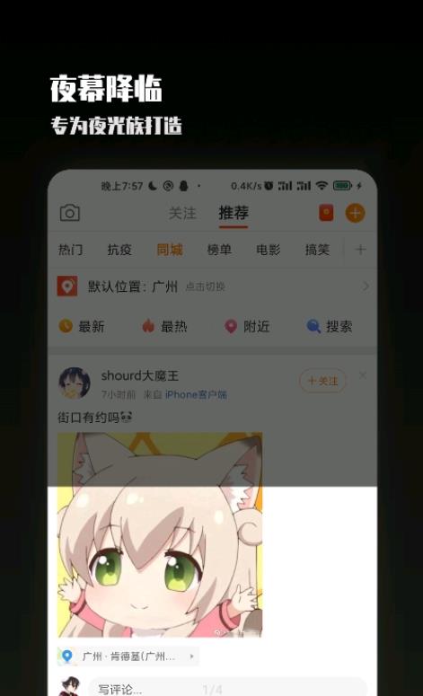 夜屏0