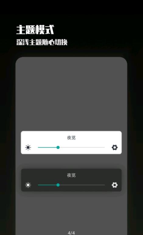 夜屏1