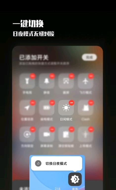 夜屏3