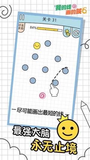 我的线画得贼60