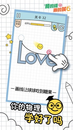 我的线画得贼62