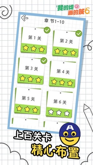 我的线画得贼63