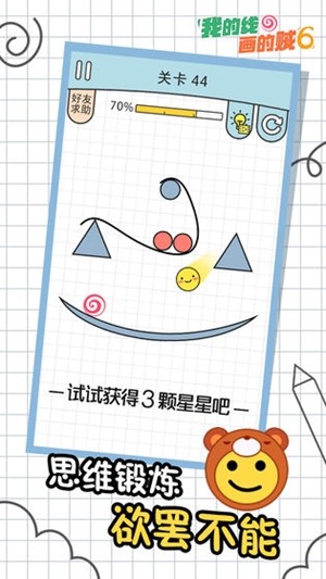 我的线画得贼64