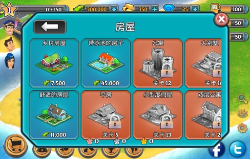 城市岛屿2