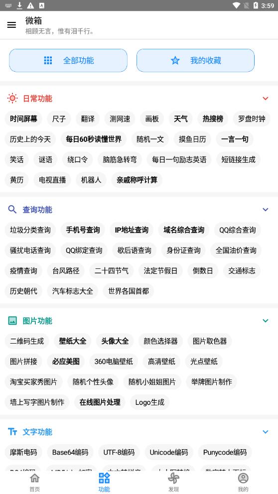 微箱0