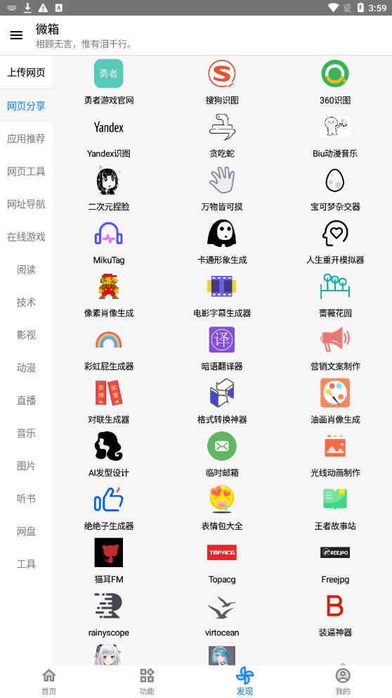 微箱2