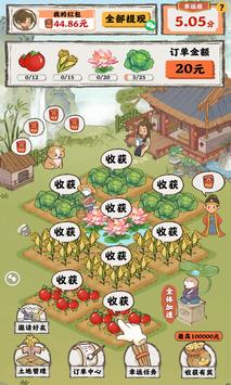桃源人家手游0