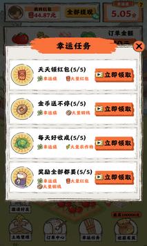 桃源人家手游3