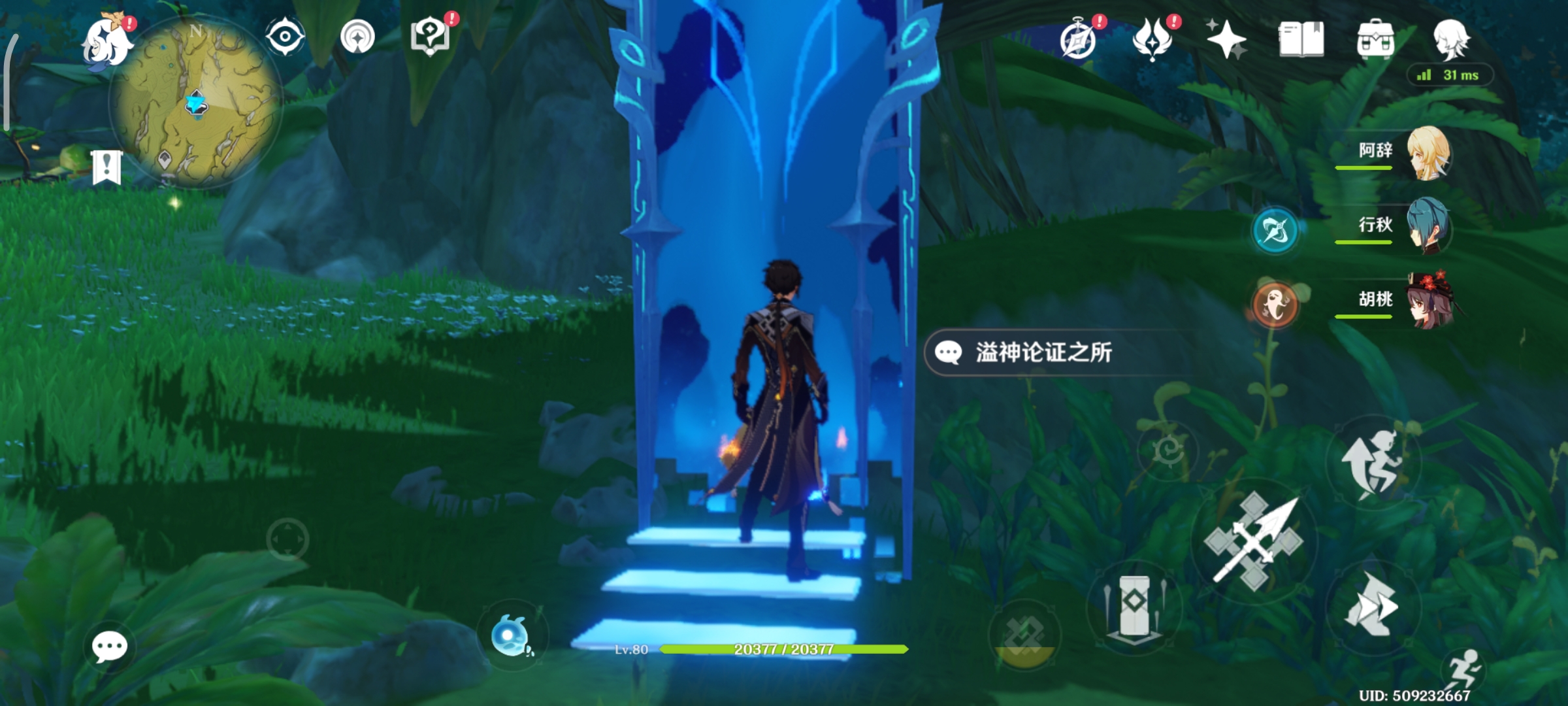 原神溢神的论证第四天怎么过