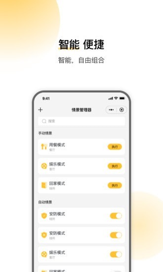 云影智能2