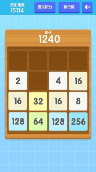 2048积分1