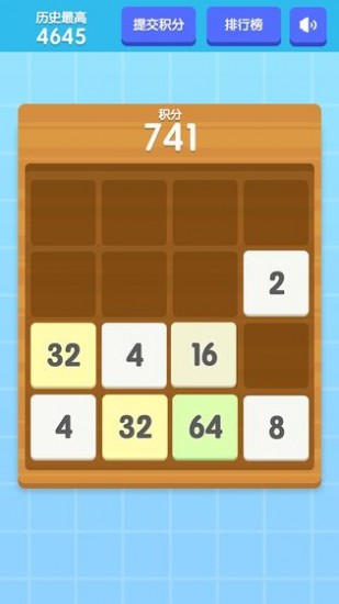 2048积分3