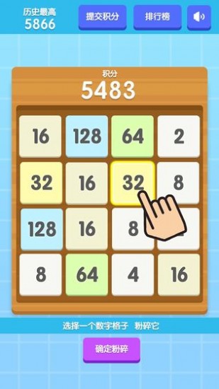 2048积分4