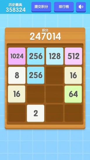 2048积分5