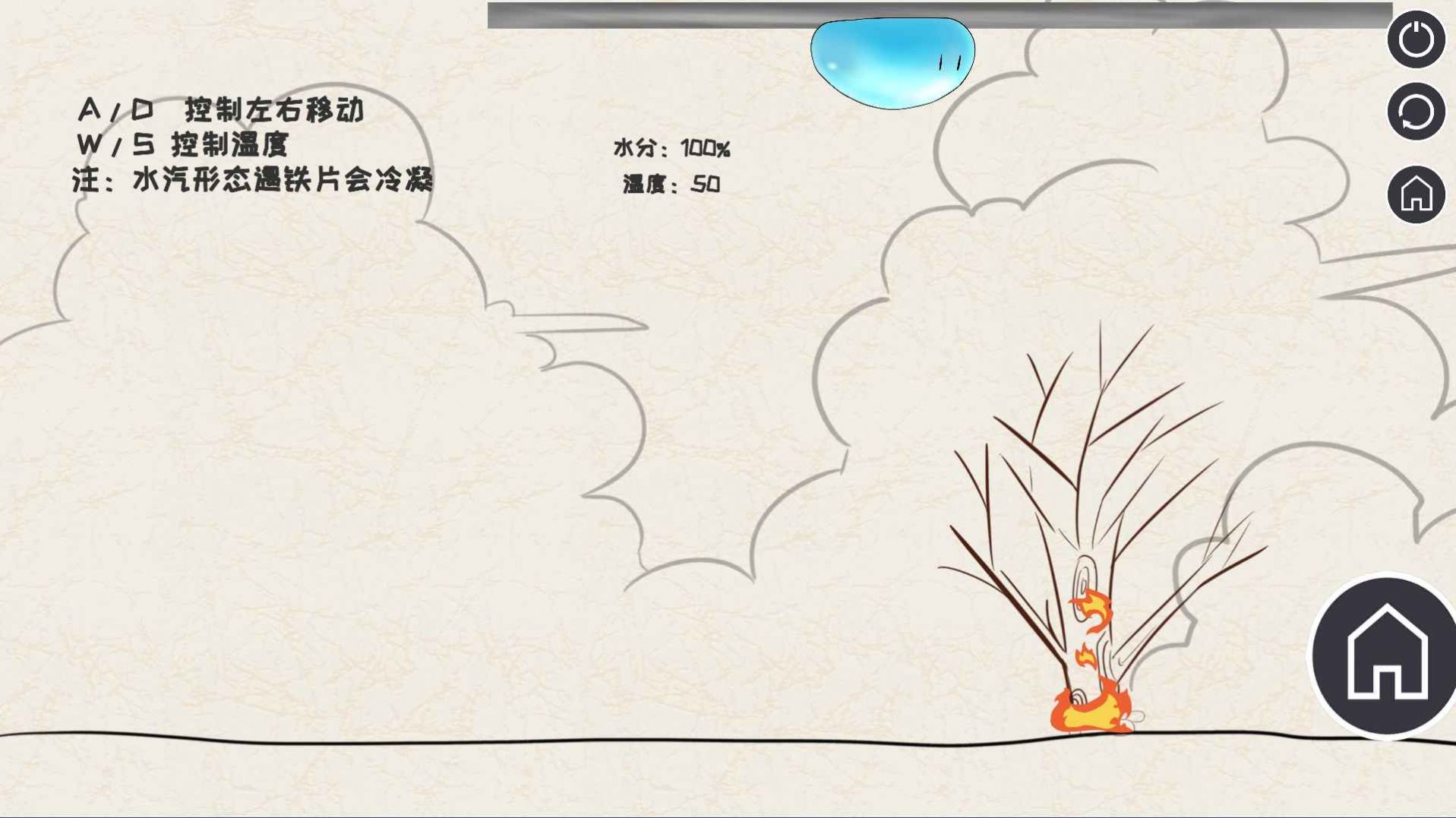 无处遁形游戏3