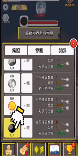 高手我超准游戏4