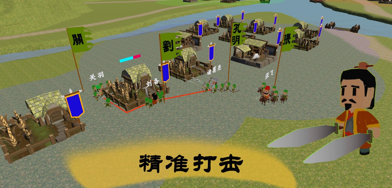 中华战事录游戏2