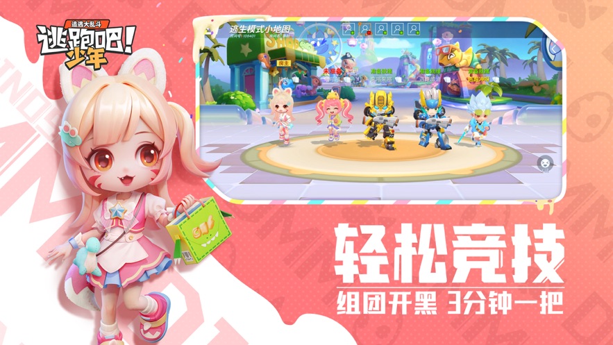 逃跑吧少年神明服正版1