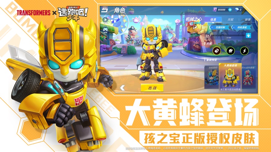 逃跑吧少年神明服正版2