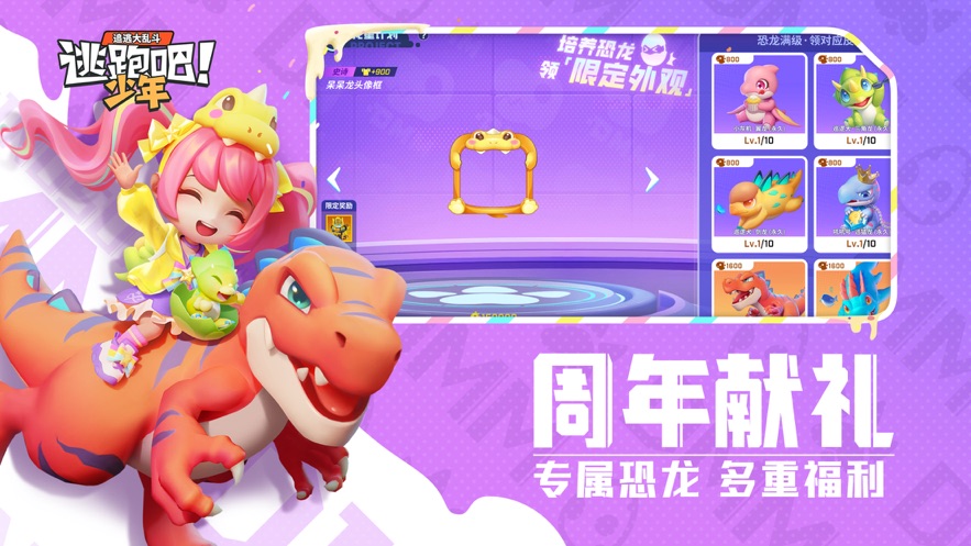 逃跑吧少年神明服正版3