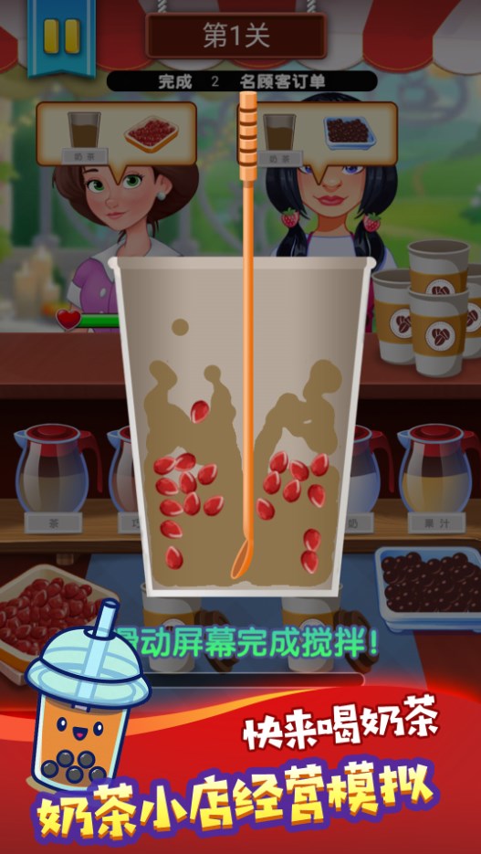 冷饮店开张了游戏3