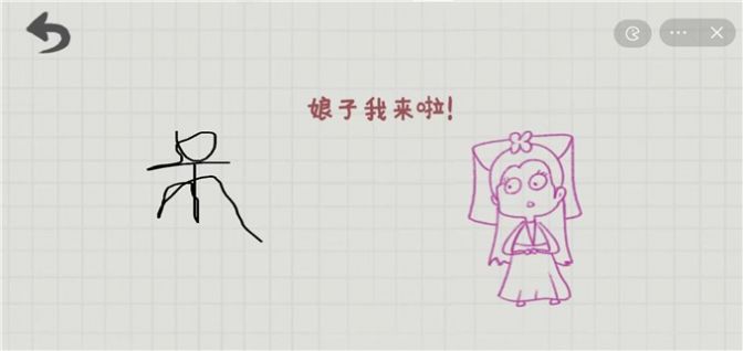 你画啥呢1