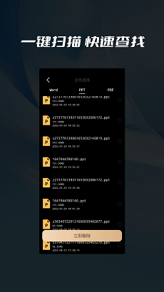数据删除喵喵粉碎2
