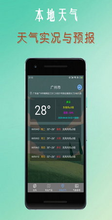 台风路径查询软件1