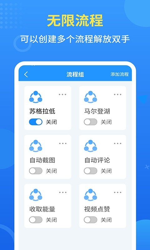 自动点击全能王4